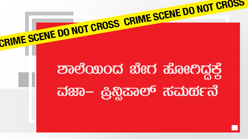 CRIME 01 copy 1