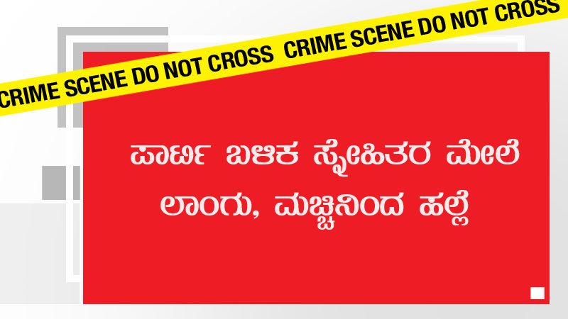 CRIME 2