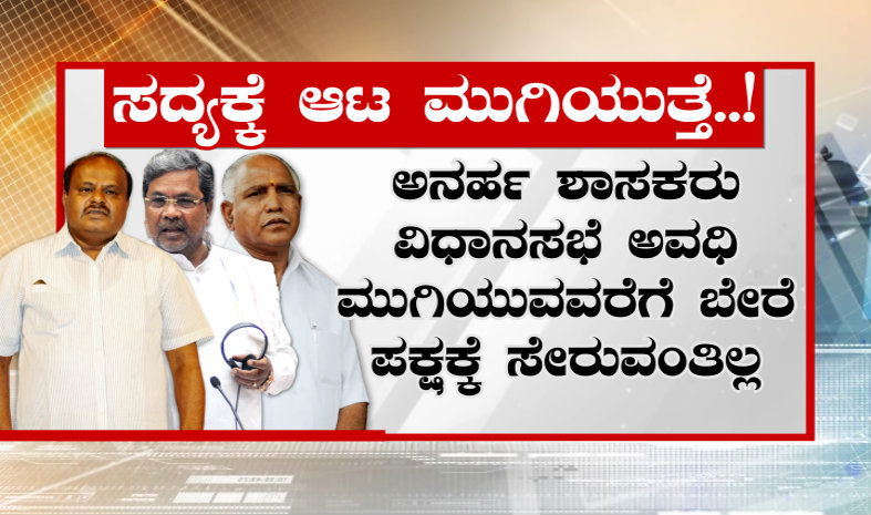 Congress Whip 2