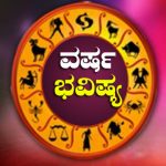 DINA BHAVISHYA nEW