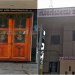 Gonibidu policce