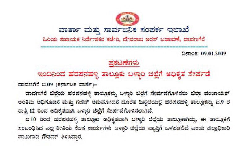 Harappanahalli 2