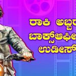 KGF COLLECTION