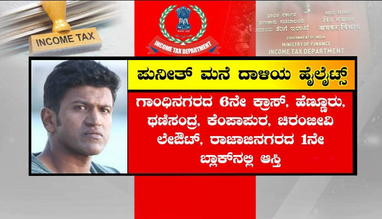 PUNEETH 2