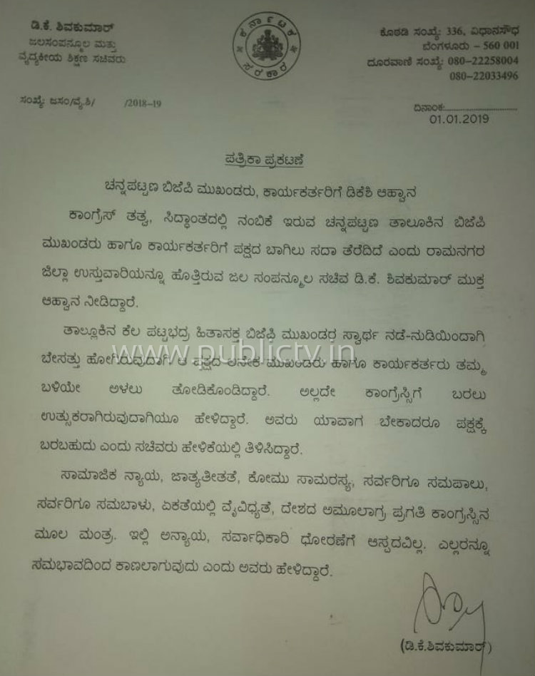 RMG DKSHI LETTER AV copy
