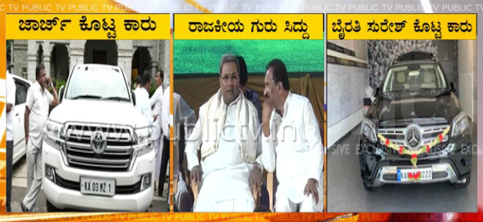 SIDDAGANGA car copy