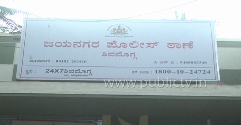 SMG JAYANAGR POLICE copy
