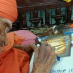 Siddaganga Shri Antra 1