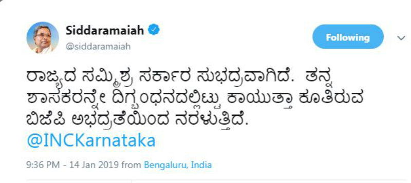 Siddu twitter