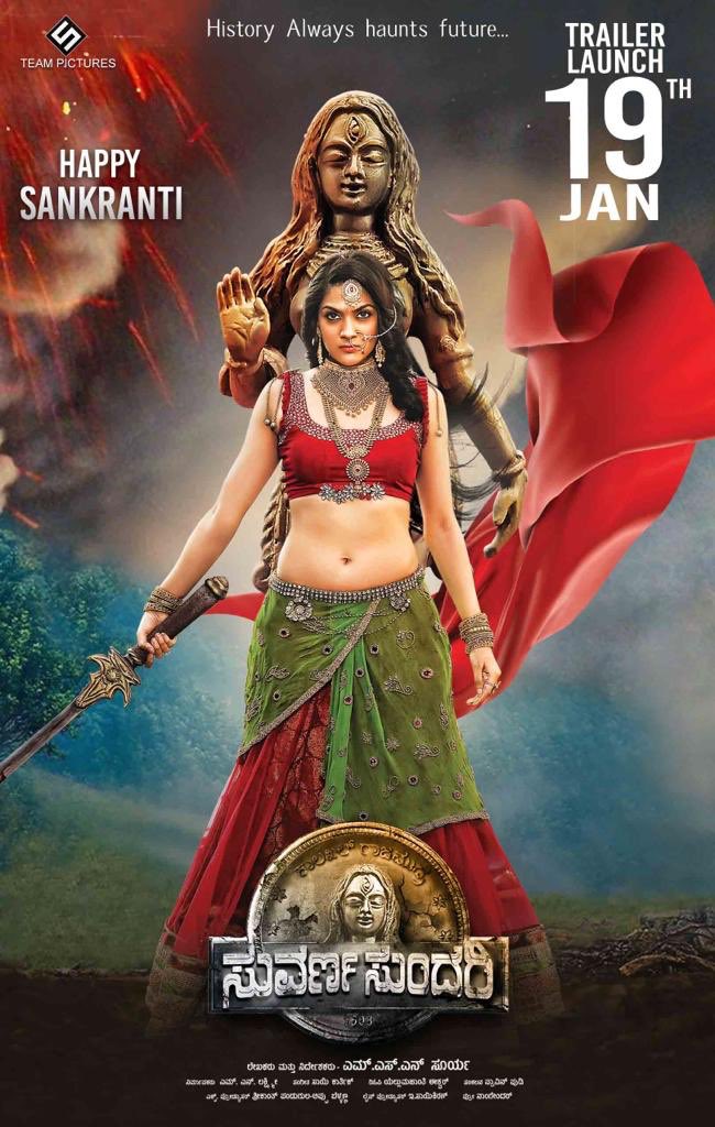 Suvarna Sundari 1
