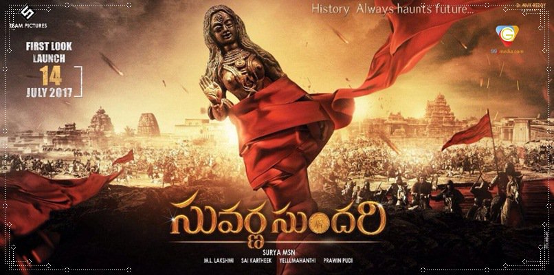 Suvarna Sundari 44