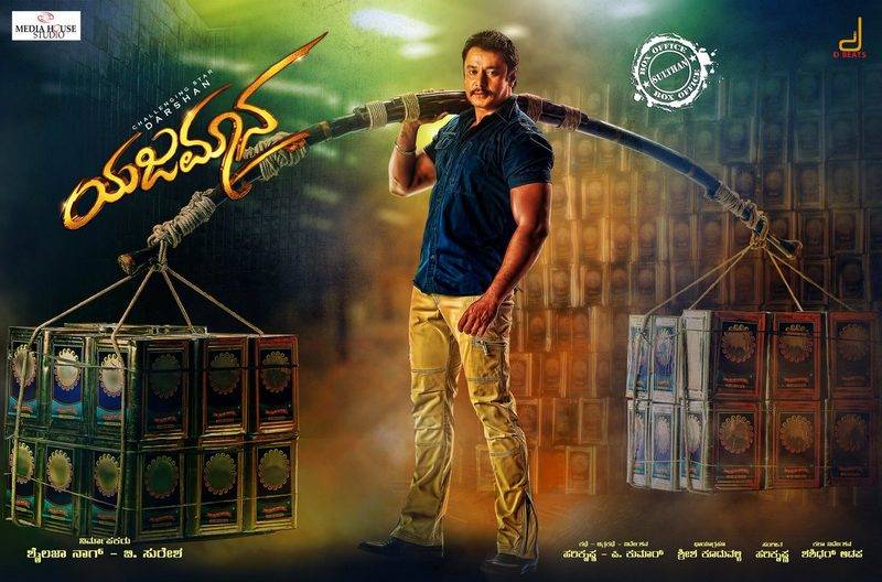 YAJAMANA