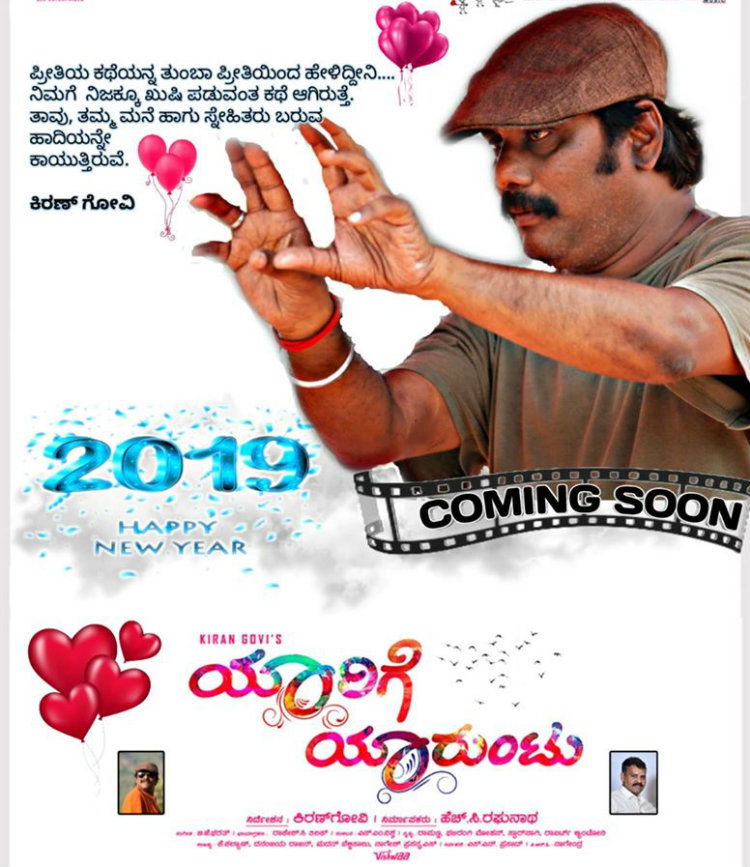 Yaarige Yaaruntu