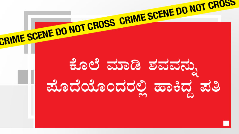 ane murder 1