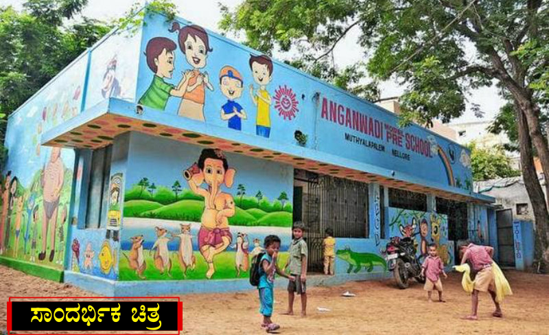 anganavadi 1