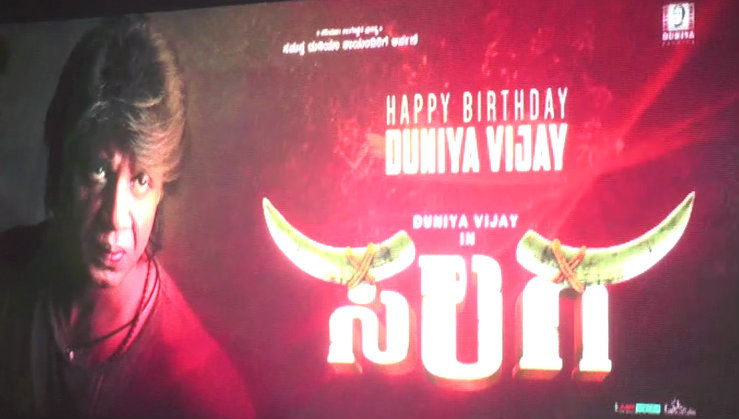 duniya vijay 1
