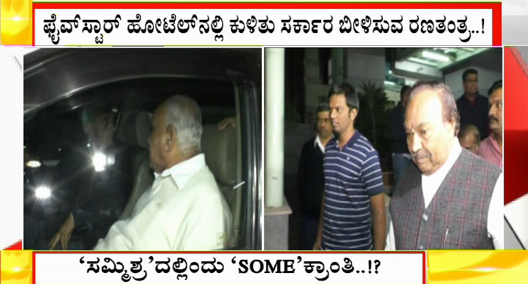 sankranti politics 2