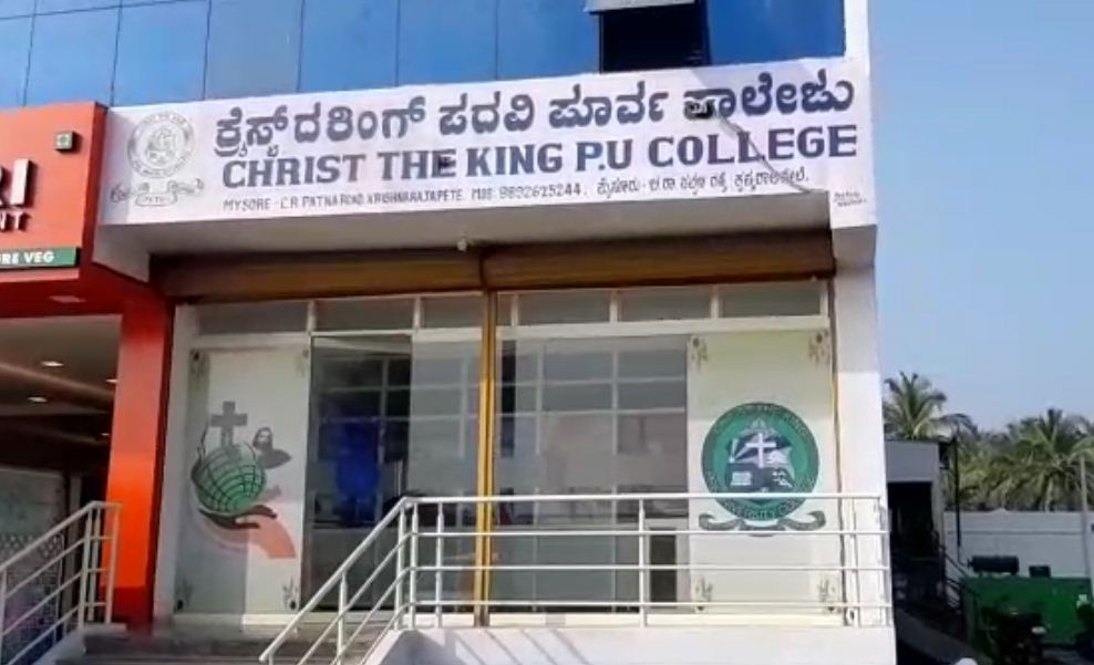 school mnd college