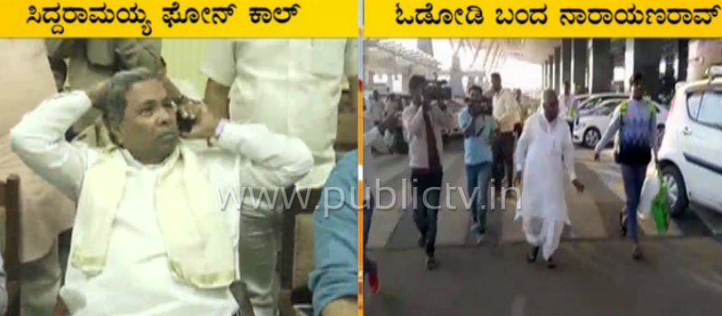 siddaramaiah narayanarao copy