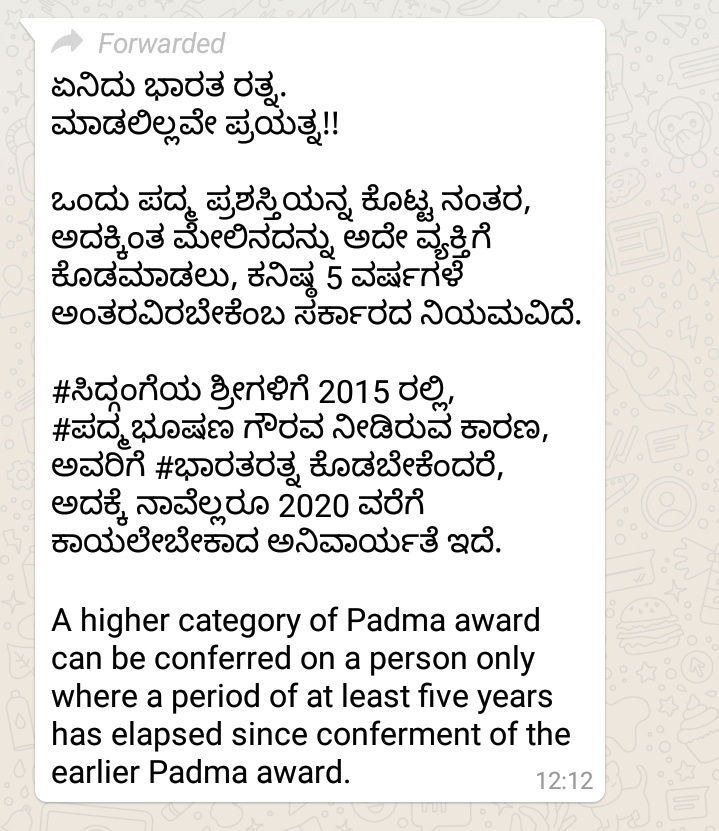 siddganga whatssp msg