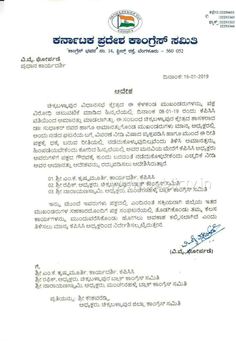 sudhakar copy