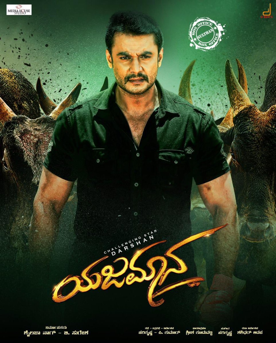 yajamana shivanandi 1