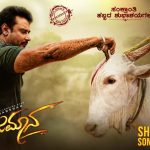 yajamana shivanandi 2