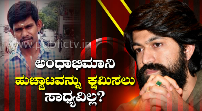 yash fan 3 copy 1