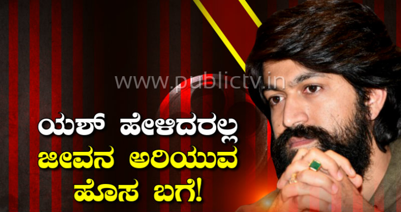 yash fan 4 copy