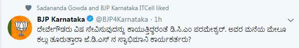 BJP TWEET