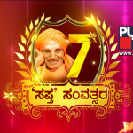 Public Tv 2