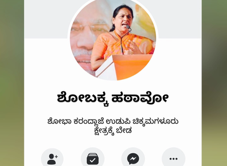 SHOBHA 1