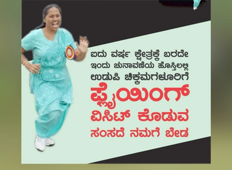 SHOBHA 3