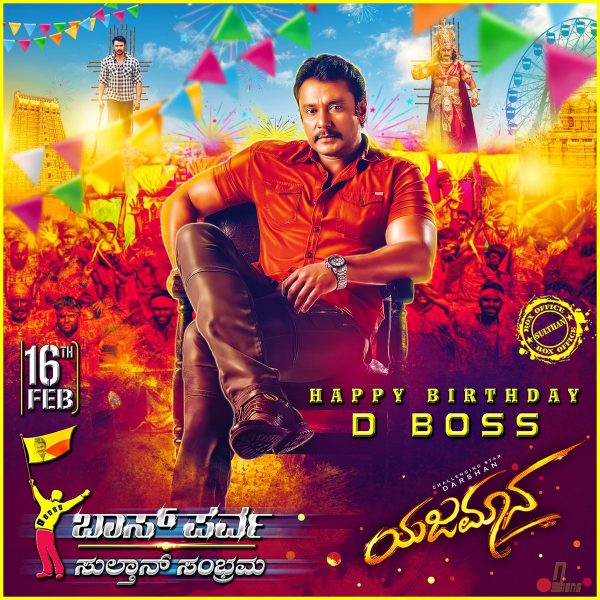 darshan common dp