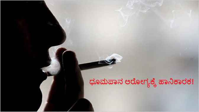 smoking