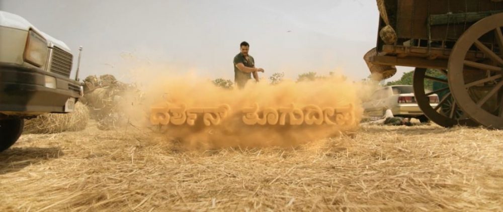 yajamana
