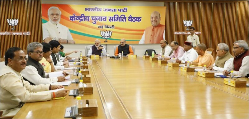 BJP MEET elections 2 e1553482244737