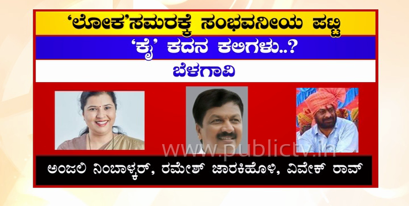 CONGRESS 4 Copy