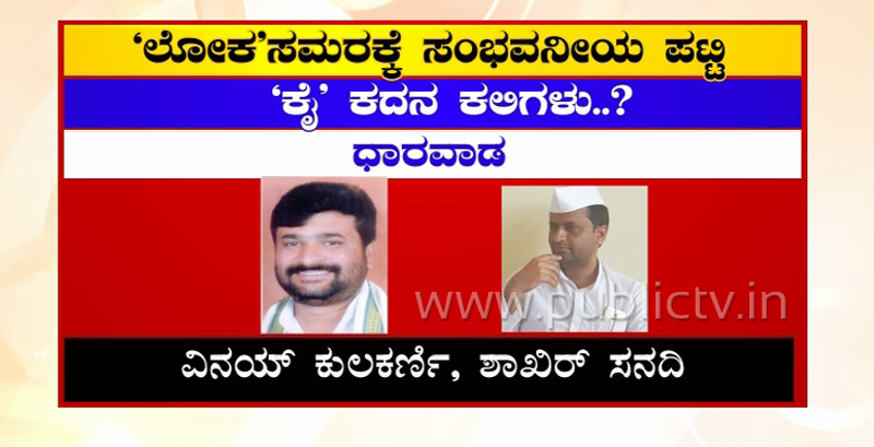 CONGRESS 5 Copy