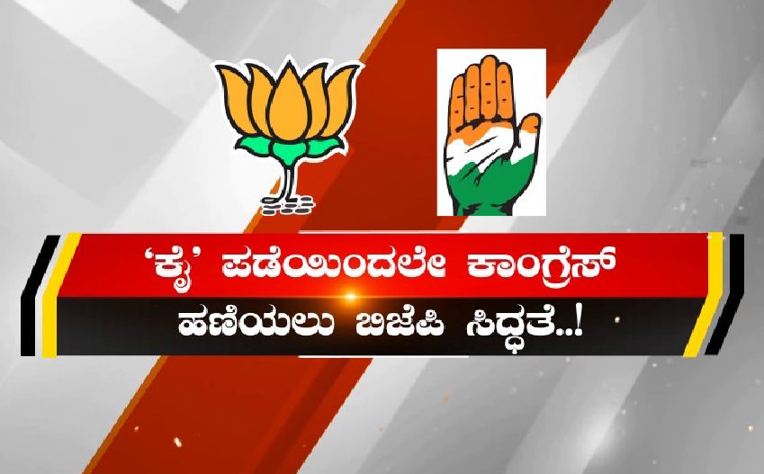 Congress A
