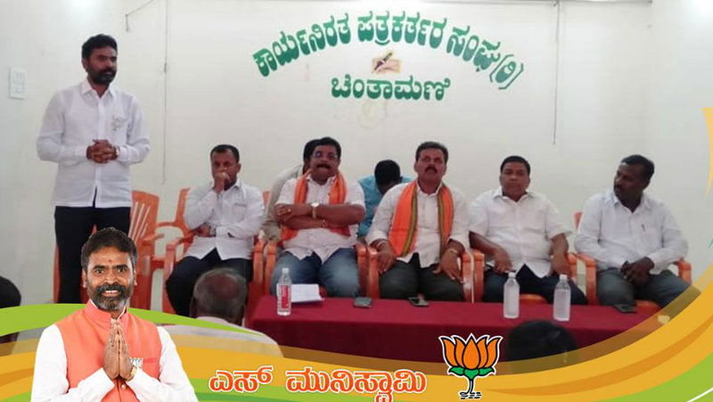 KOLAR BJP 1
