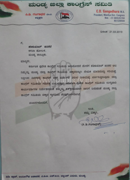 MND CONGRESS SUSPEND AV 2 copy