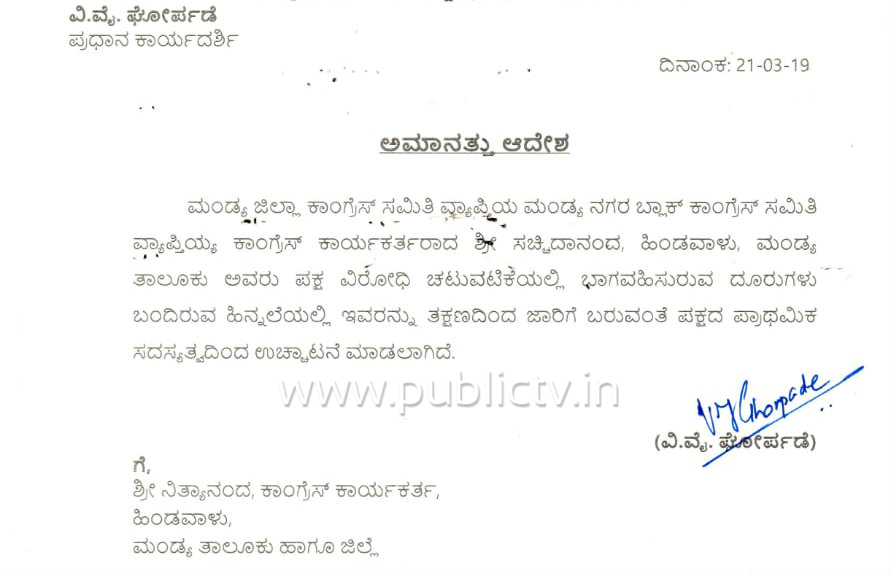 MND CONGRESS SUSPEND AV copy