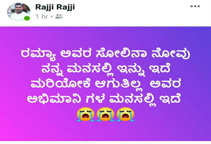 MND RAMYA ABHIMANI 1