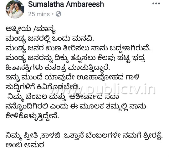 MND SUMALATHA copy