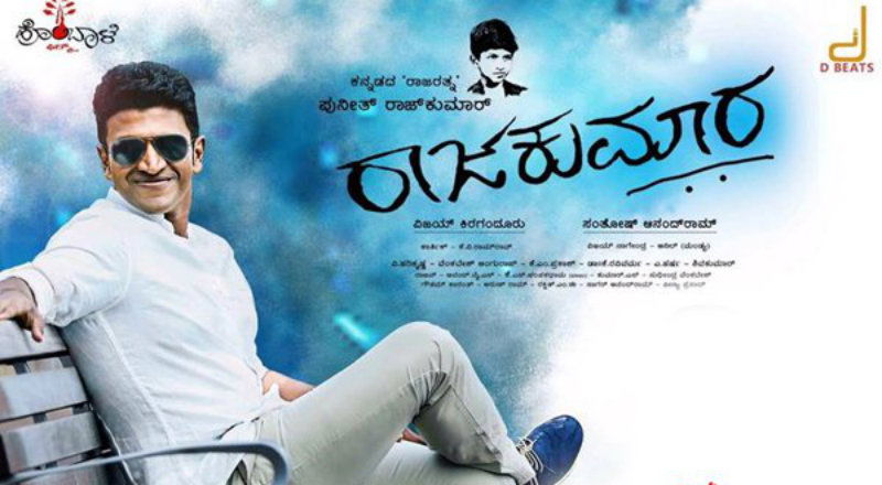 Powerstar Puneeth Rajkumar Gets Industry Hit After Years Rajakumara 1