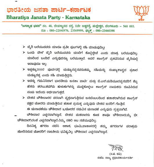 bjp questions 1