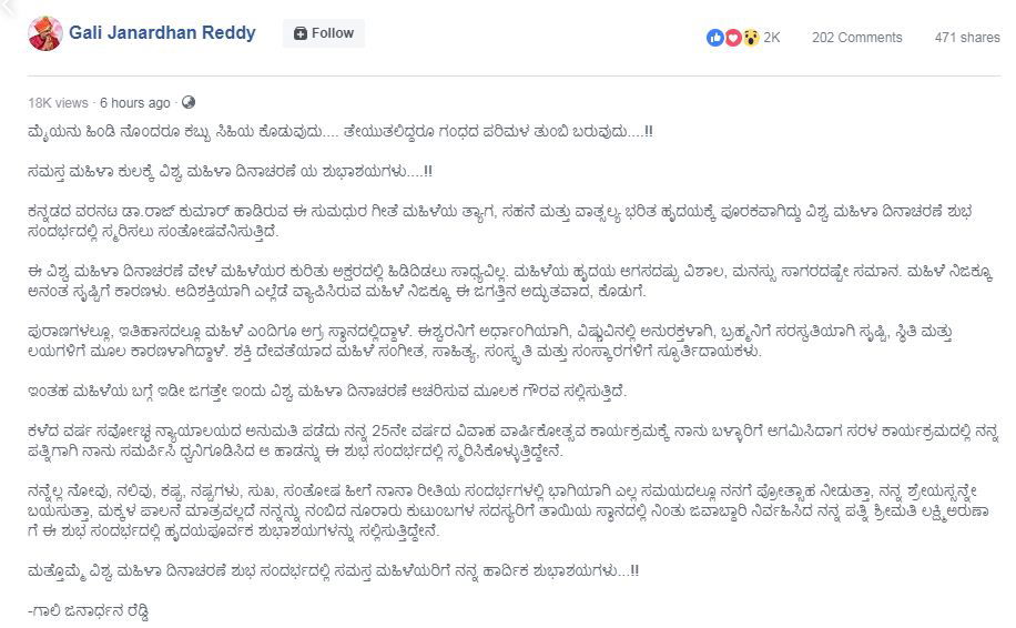 bly janardhan reddy