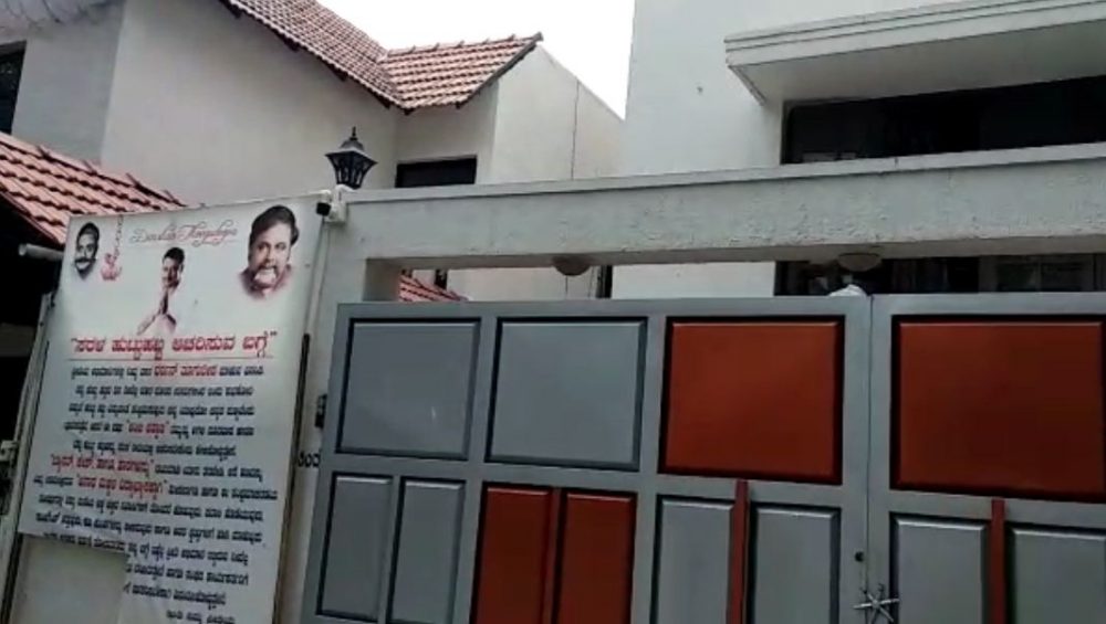 darshan home