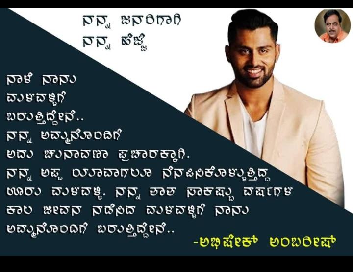 mnd abhishek post